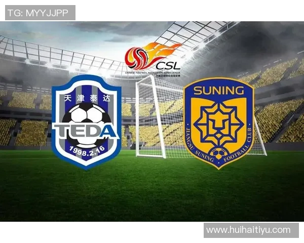 苏宁与河北华夏首发阵容解析及比赛前瞻分析